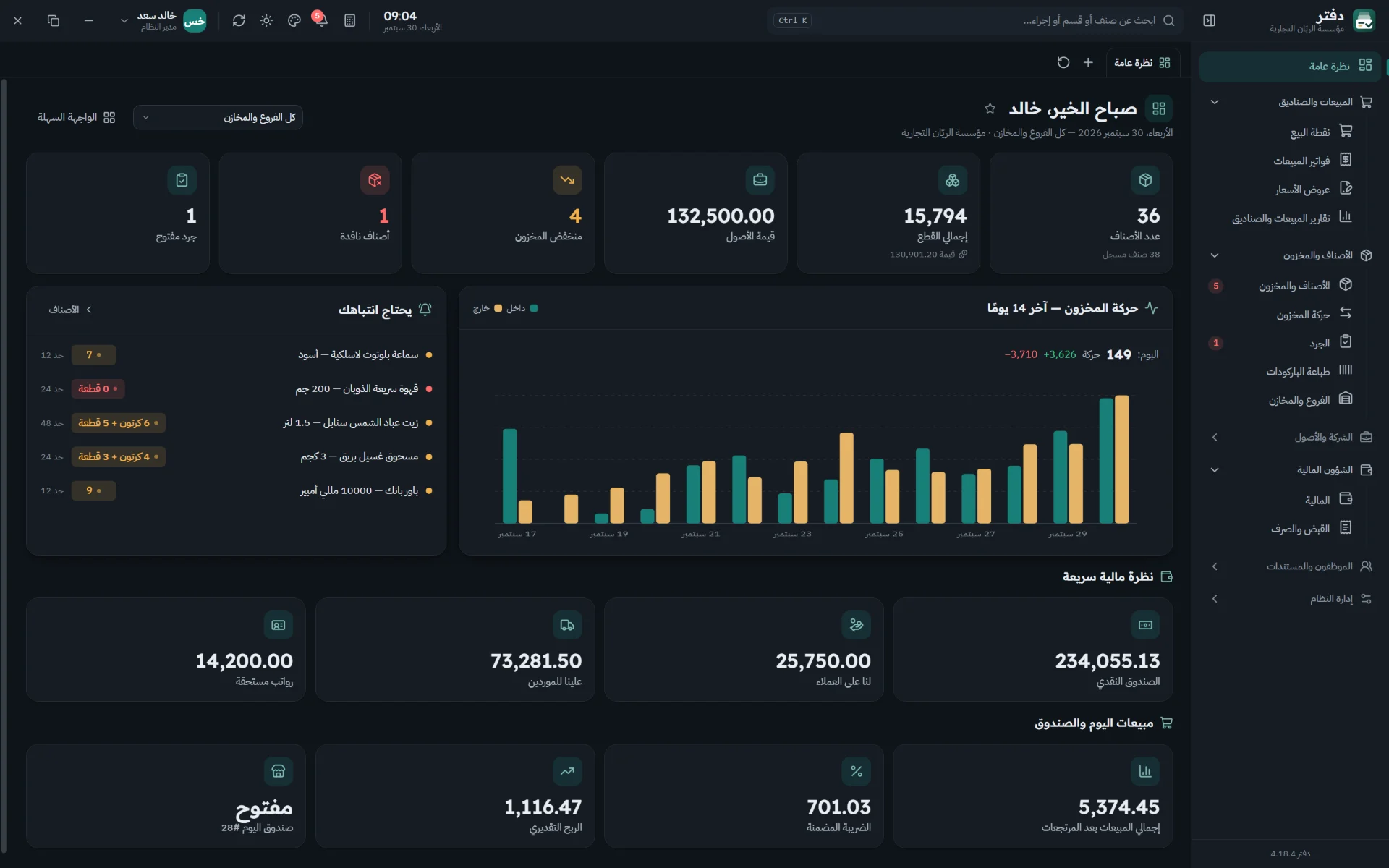 وضع ليلي مريح للعين لساعات العمل الطويلة