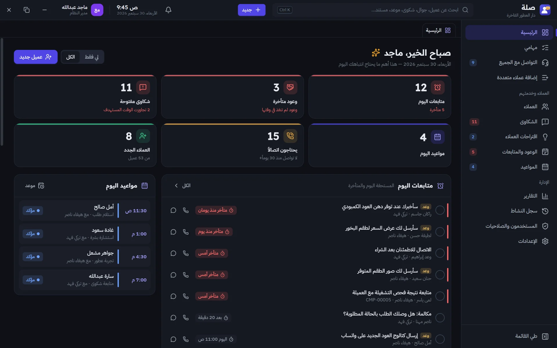 الوضع الليلي المريح للعين في ساعات العمل الطويلة
