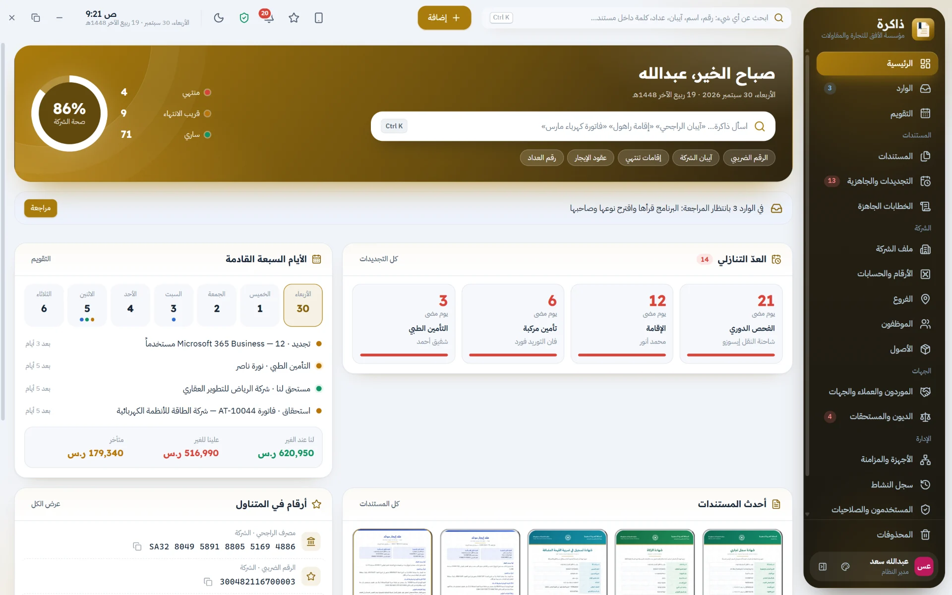 الوضع النهاري بترويسة ذهبية: القوة نفسها بمظهر مشرق